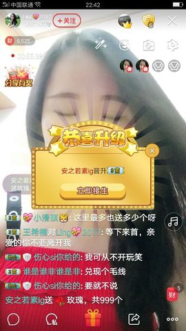 💘江苏湘妹子主播照片