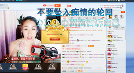 冷憶依然主播照片