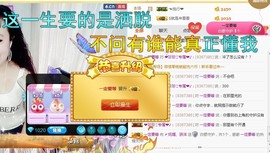 骄洋从心开始主播照片