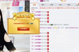 程宝宝@主播照片