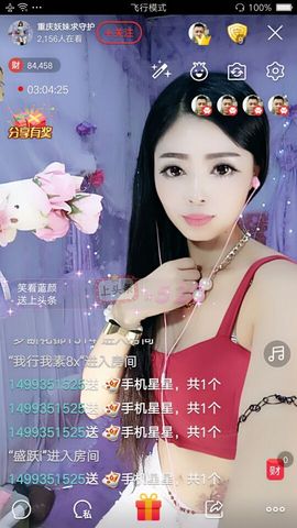 幺妹か♥懂你主播照片