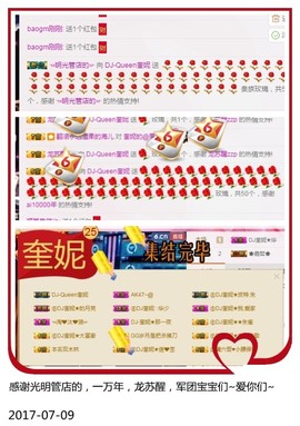 DJ21225主播照片