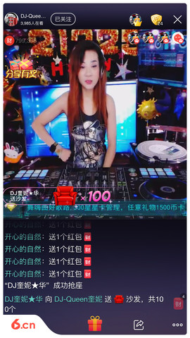 DJ21225主播照片
