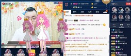 GM-A彪是个主持人主播照片