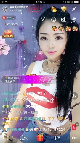 幺妹か♥懂你主播照片