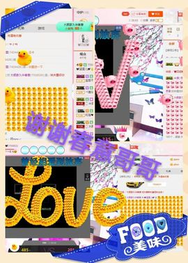 丫头👉小醋儿妹主播照片