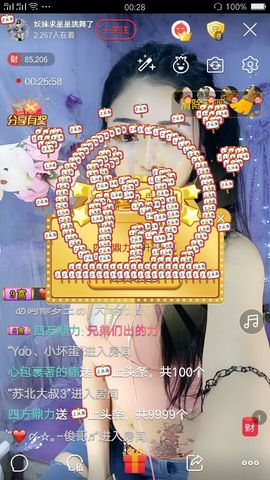 幺妹か♥懂你主播照片