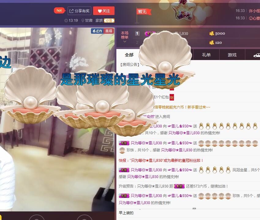 ☞雪儿♞930☜的图片