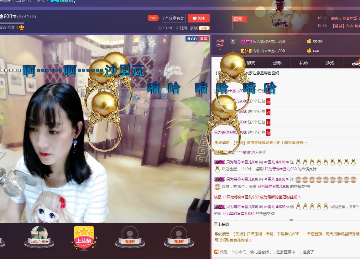 ☞雪儿♞930☜的图片