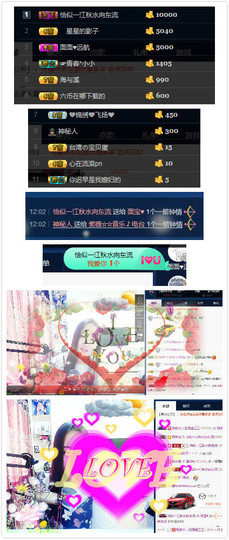 面宝♥18年对我好点主播照片