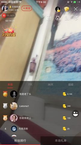 绵嘟～主播照片