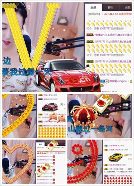凡音🧡歌手加油主播照片