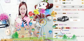 九公主99主播照片
