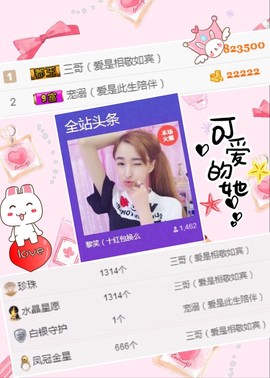 笑笑（爱是回忆美好）主播照片