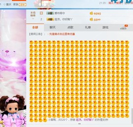 🍓❤欣儿主播照片