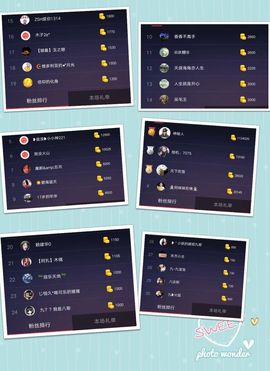 九小九，主播照片