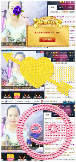 🌺爱我吗，咋们走主播照片