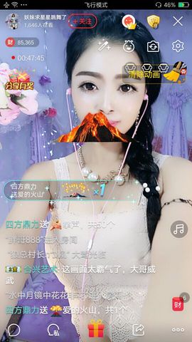 幺妹か♥懂你主播照片