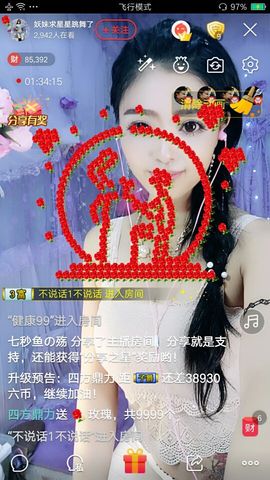 幺妹か♥懂你主播照片