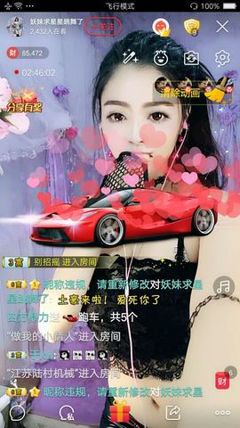 幺妹か♥懂你主播照片