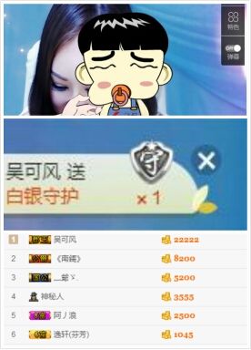 蜗壳O主播照片