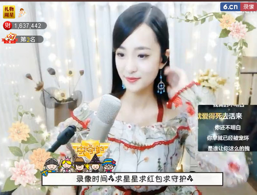四月❤圣果的主播照片
