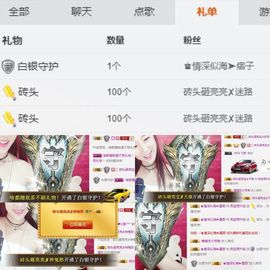 A亮宝金牌代理主播照片