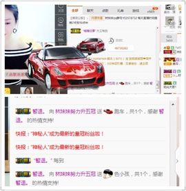 林妹妹不定时直播主播照片