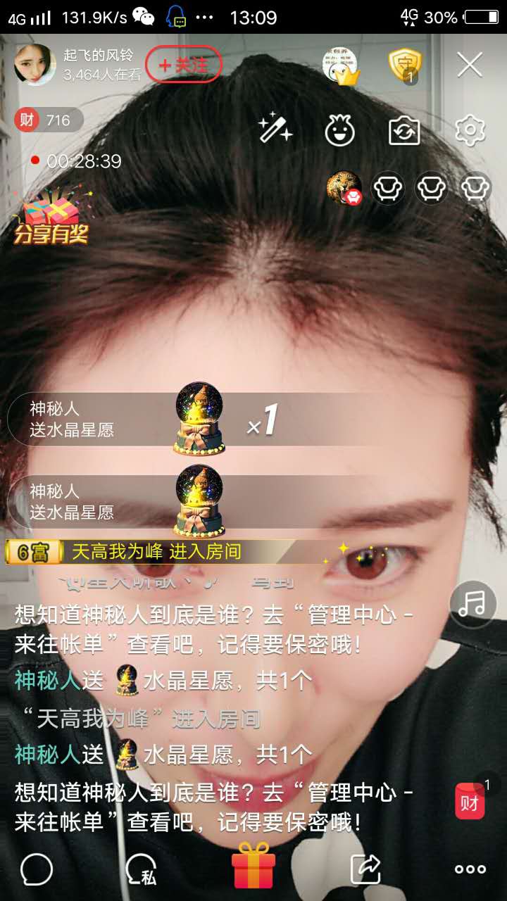 起飞的风铃的主播照片