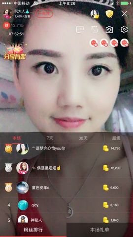 乘风破浪的酒儿主播照片
