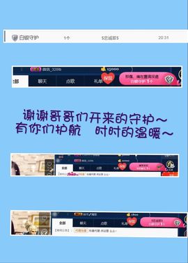 糖果果糖果主播照片
