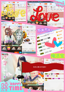 乖“我们的回忆，😘主播照片
