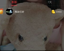 ∠※相惜主播照片