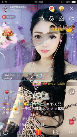 幺妹か♥懂你主播照片