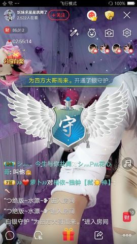 幺妹か♥懂你主播照片