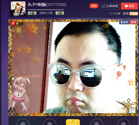 阿振♥一生所爱丸子主播照片