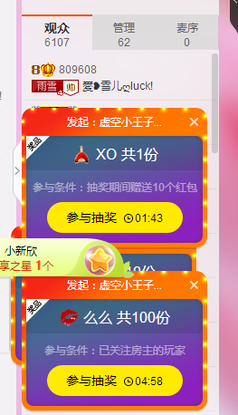嗯哼……！主播照片