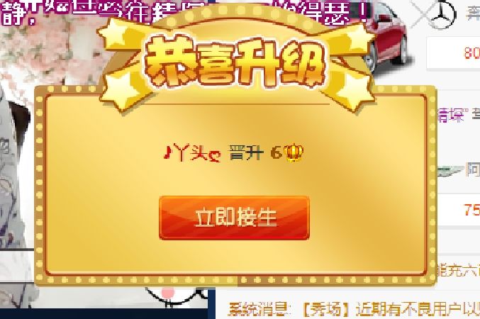 ♪丫头ღ主播照片