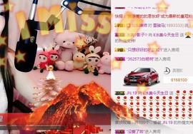 冰美感恩有你主播照片