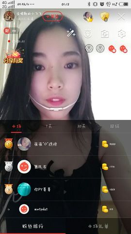 是你的小飞猪主播照片