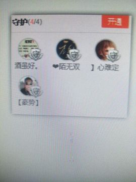 阿年.....主播照片