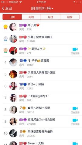 7978萌小夏♥休主播照片