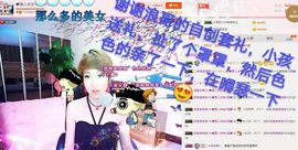 丫头👉小醋儿妹主播照片