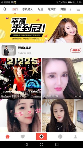 DJ21225主播照片