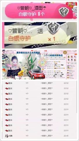☂客家甜心金牌代理☂主播照片