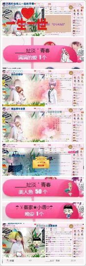 ☂客家甜心金牌代理☂主播照片
