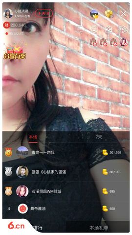 心跳复出代购茶叶主播照片