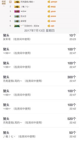 叶子❤️❤❤主播照片