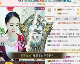 傲雪没人疼！主播照片