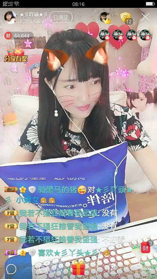 地-瓜的主播照片
